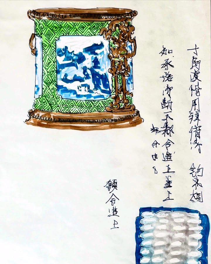 Untitled (Jardinière with Calligraphy), ink and paint on paper