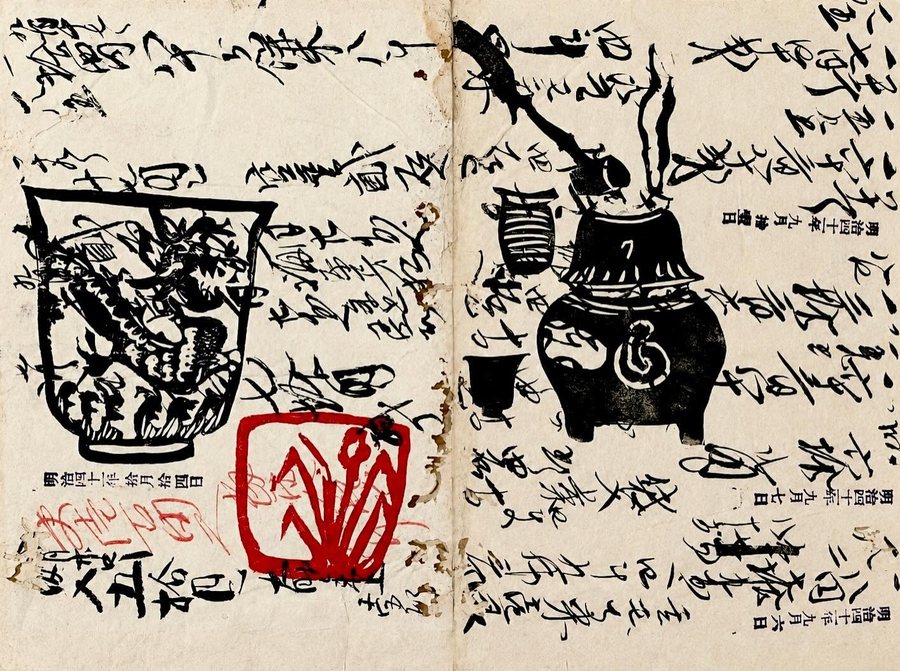 Untitled (Two Vessels on Manuscript), mixed media on antique japanese paper