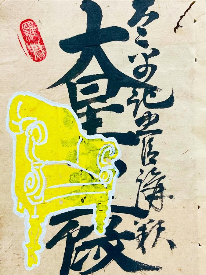 Untitled (Yellow Armchair), mixed media on antique japanese paper